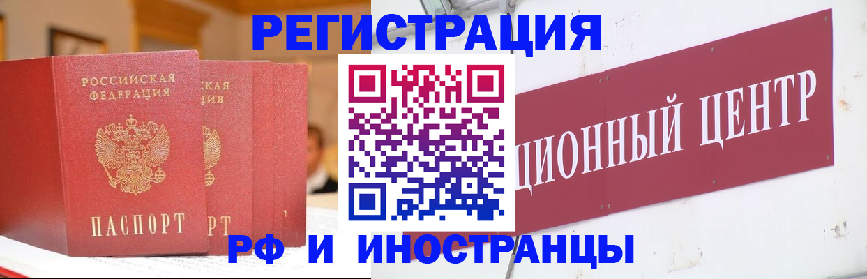 прописка законно в Торжоке